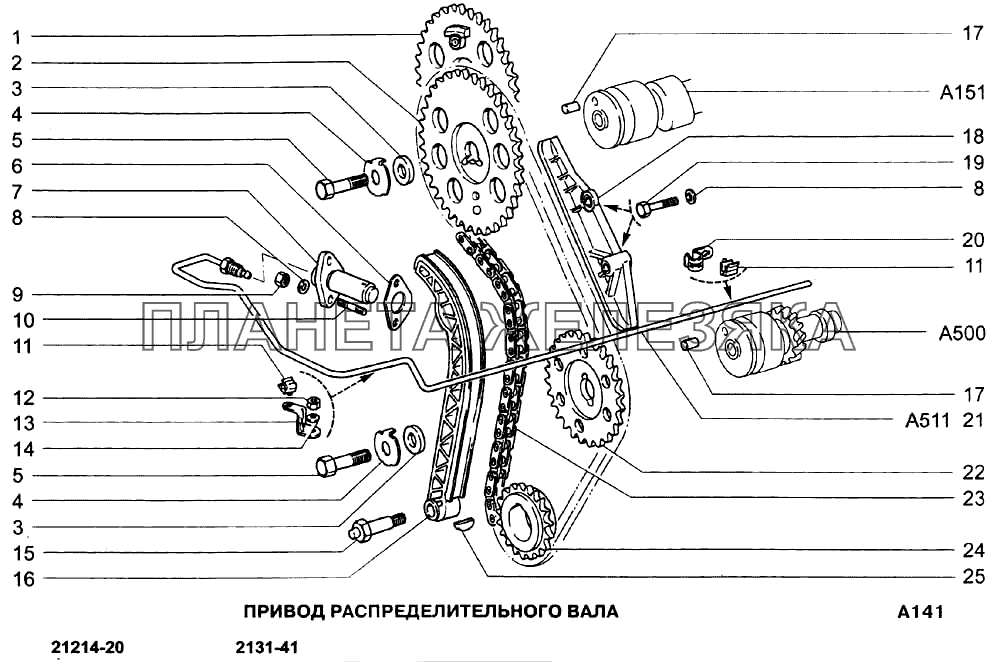 Привод распределительного вала ВАЗ-21213-214i